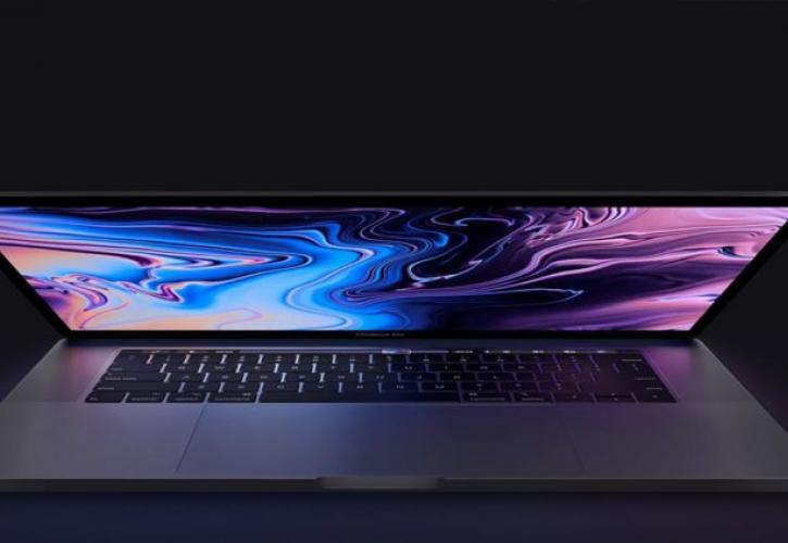 Αναβαθμισμένο το MacBook Pro της Apple