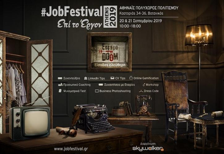 Έρχεται το Athens #JobFestival 2019
