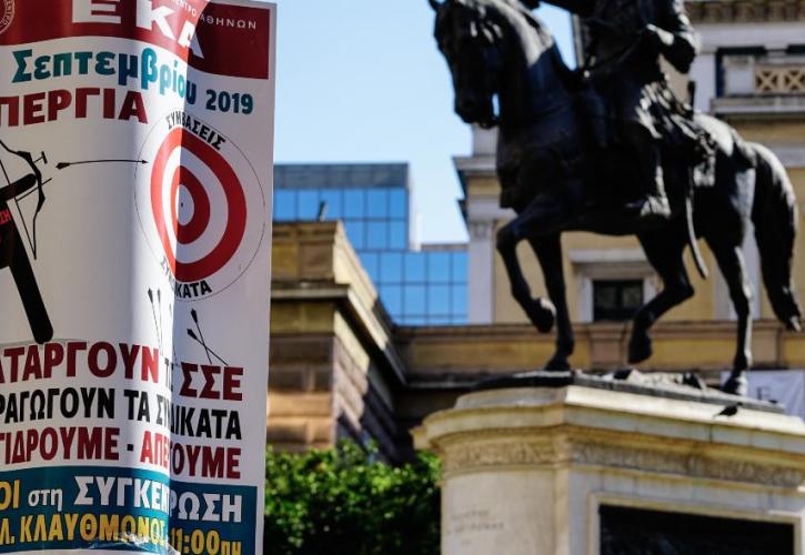 Σε απεργιακό κλοιό η χώρα – Κλειστά σχολεία, δημόσιες υπηρεσίες και τράπεζες