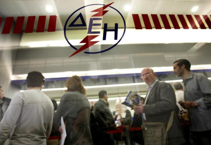 Τελευταία ευκαιρία για τους οφειλέτες της ΔΕΗ