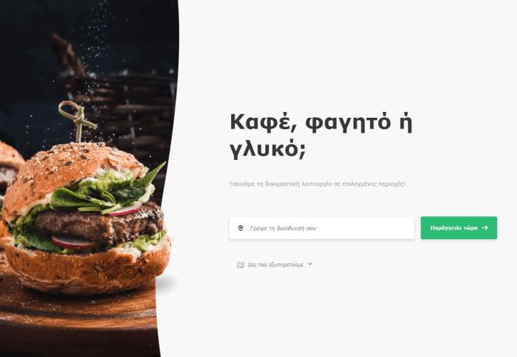 Επεκτείνεται το Skroutz Food - Παρουσία σε 20 περιοχές της Αττικής