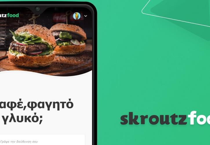 Πρεμιέρα και επίσημα για το Skroutz Food στην Αττική 