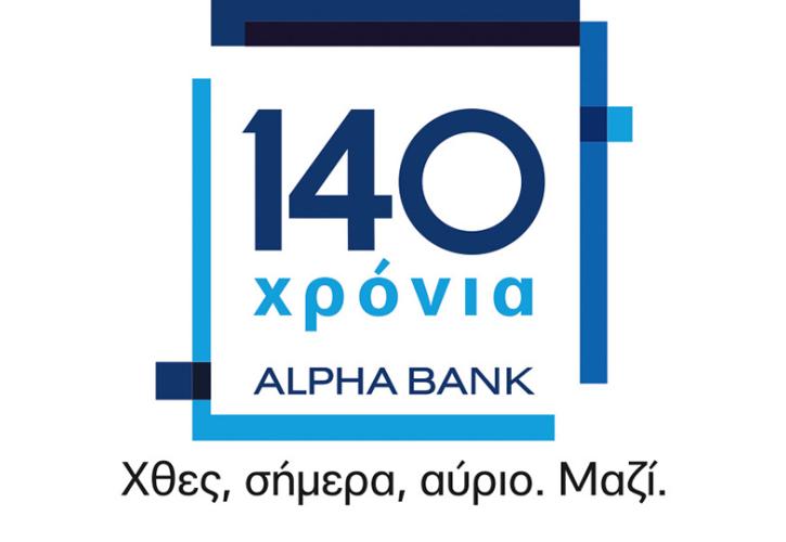 140 χρόνια Alpha Bank, 140 χρόνια μέρος της ιστορίας