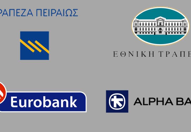 Μεγαλύτερη διαφοροποίηση των τραπεζών θέλουν οι Θεσμοί
