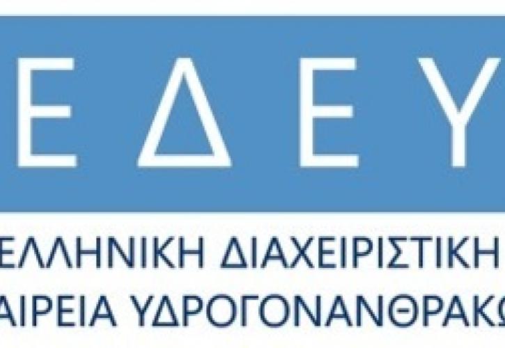 Η ΕΔΕΥ χορηγός του 15ου Διεθνούς Συνεδρίου της Ελληνικής Γεωλογικής Εταιρίας