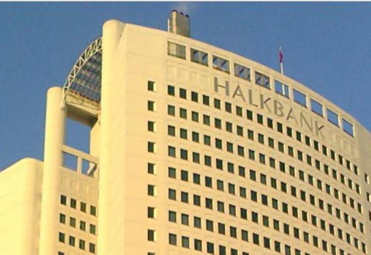 ΗΠΑ: Κατηγορούν την τουρκική Halkbank για συμμετοχή σε παράνομο «κύκλωμα»