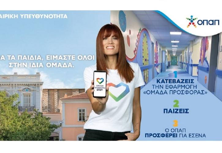 Πώς θα μπούμε στην ομάδα που παίζει για καλό σκοπό