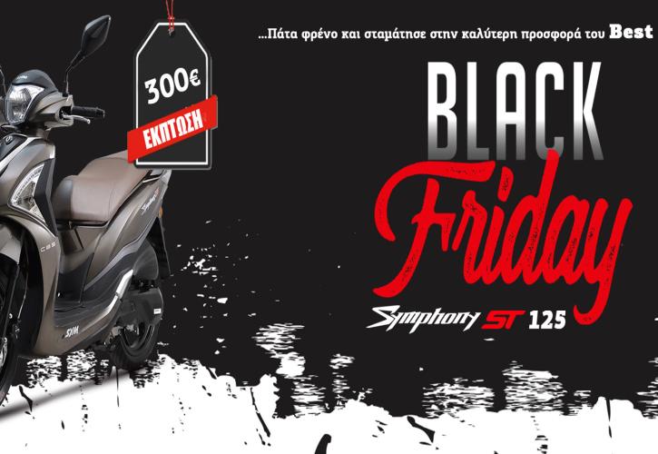 Black Friday από τη SYM με μεγάλη προσφορά για το Symphony ST125i CBS
