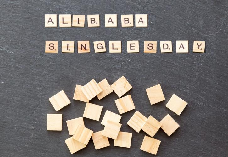 Alibaba - «Singles Day»: Πωλήσεις 23 δισ. δολαρίων στις πρώτες 9 ώρες