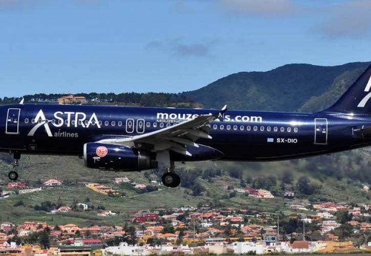Αναστέλλονται οι πτήσεις της Astra Airlines 