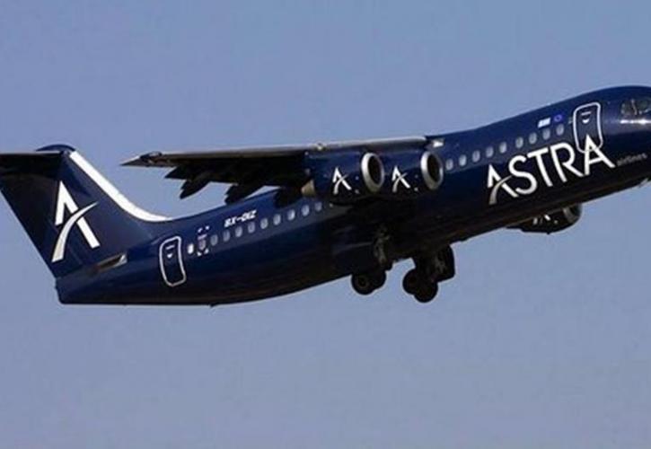 Προβλήματα και ακυρώσεις στις πτήσεις της Astra Airlines 