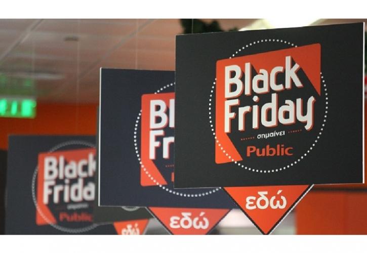 Οι επικές Black Friday προσφορές του Public κορυφώνονται την Παρασκευή 29/11