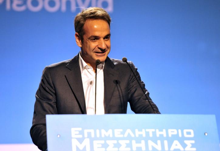 Στη Θεσσαλονίκη την Τρίτη ο Κυριάκος Μητσοτάκης