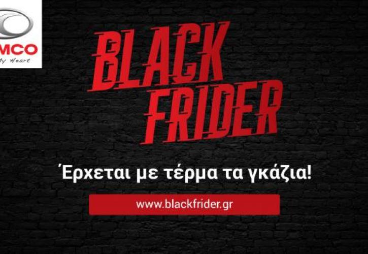 Σημαντικές εκπτώσεις Black… Frider και άτοκη χρηματοδότηση από την Kymco