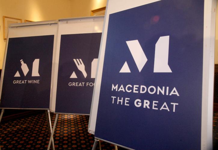 Αυτό είναι το νέο εμπορικό σήμα για τα μακεδονικά προϊόντα (pics)