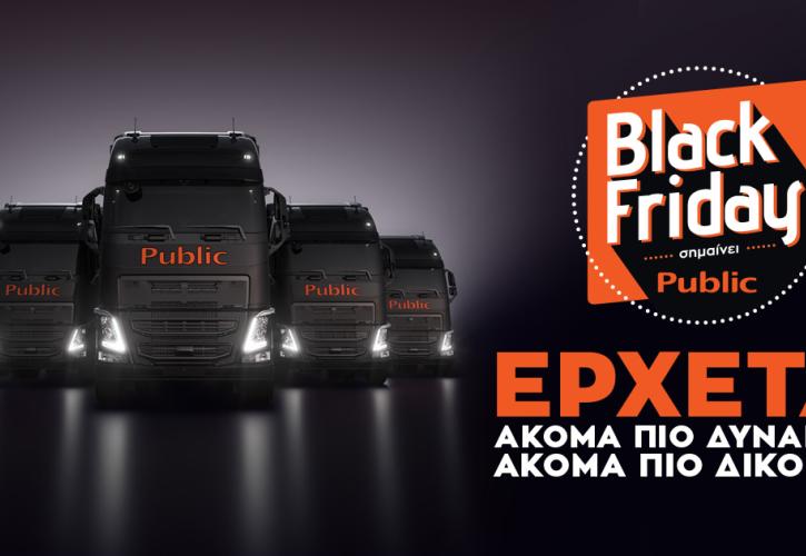 Τι ετοιμάζει το Public για τη Black Friday