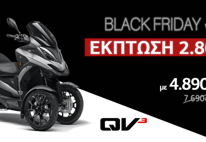 Τρίτο κύμα της μοναδικής προσφοράς Black Friday από την Quadro