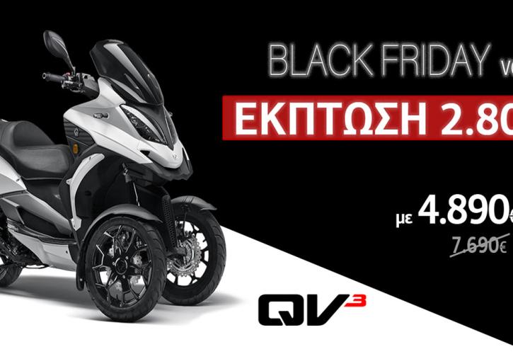 Νέα super προσφορά Black Friday από την QUADRO