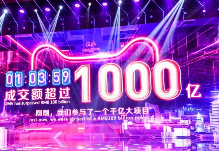 Tι είναι η Singles Day με τον τζίρο των 30 δισ. δολαρίων