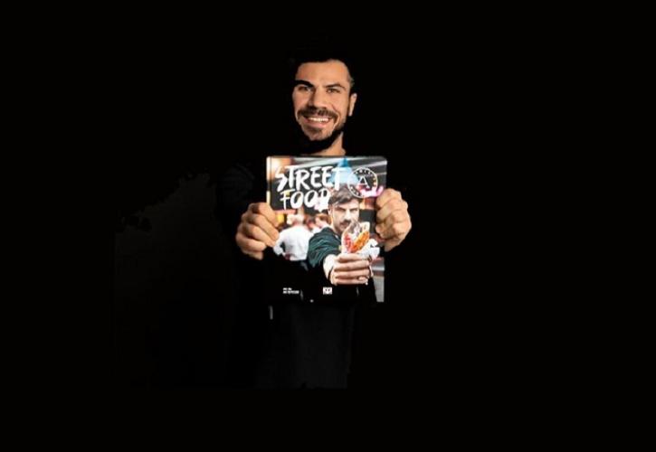 Street Food: Το νέο βιβλίο του Άκη Πετρετζίκη κυκλοφόρησε από τις Εκδόσεις Ψυχογιός