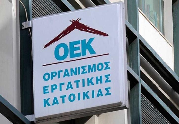 Εξάμηνη παράταση για την ρύθμιση οφειλών δανειοληπτών του πρώην ΟΕΚ