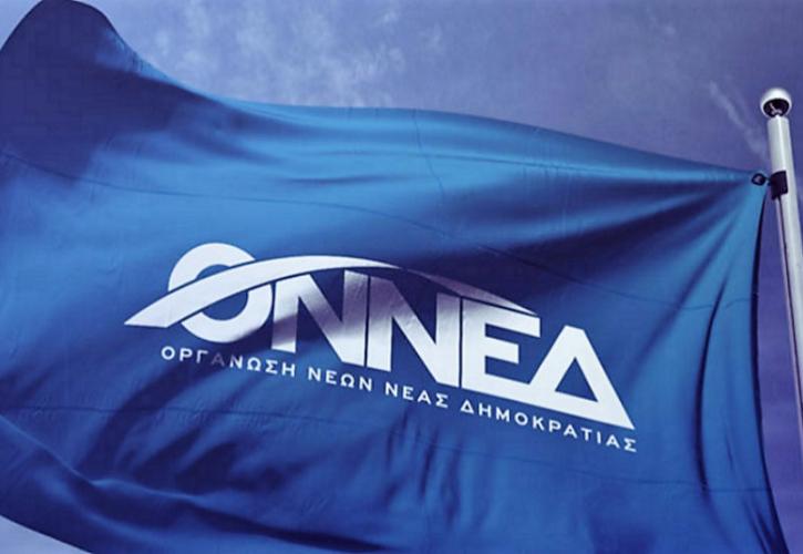 Ξεκινά σήμερα στο ΣΕΦ το συνέδριο της ΟΝΝΕΔ - Στις 17:30 θα μιλήσει ο πρωθυπουργός