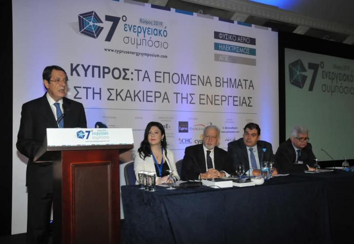 Κύπρος: Σημείο αναφοράς το 7ο Ενεργειακό Συμπόσιο - Νέες γεωτρήσεις το 2020