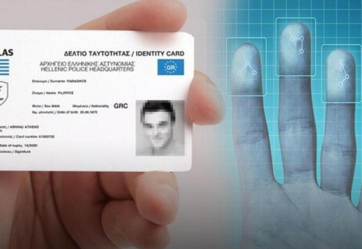 Νέες ταυτότητες: Ακόμα αυστηρότερα τα μέτρα ασφαλείας (pics)