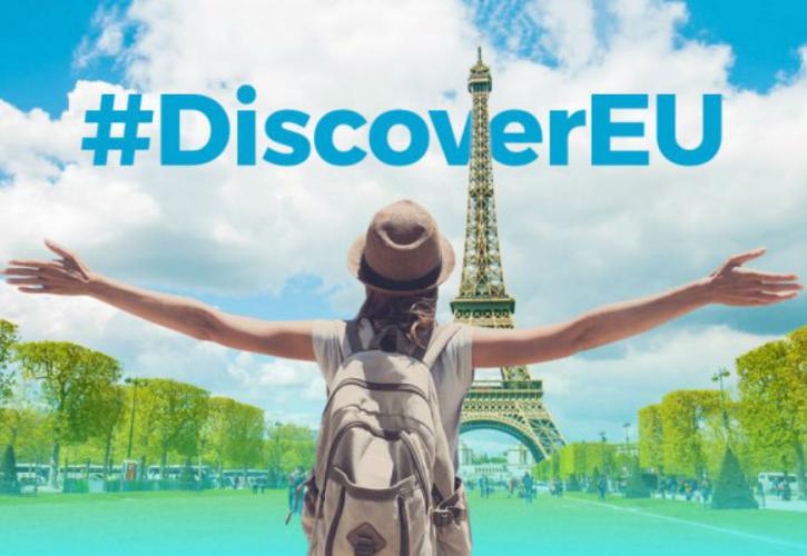 DiscoverEU: Προθεσμία μέχρι τις 18/11 για 20.000 ταξιδιωτικές κάρτες