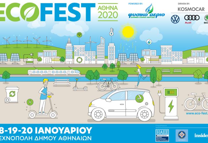 Τα παιδιά στη μεγάλη γιορτή του Eco-Fest 2020