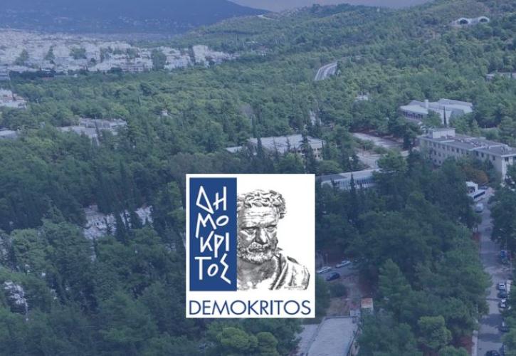 Χρηματοδότηση ύψους 48 εκατ. ευρώ στον «Δημόκριτο»