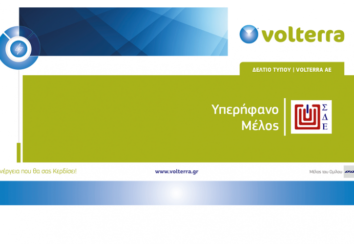 Η Volterra, υπερήφανο μέλος του Συνδέσμου Διαφημιζομένων Ελλάδος (ΣΔΕ)