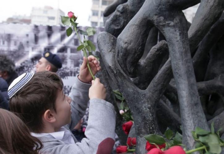 Η Θεσσαλονίκη τίμησε την Ημέρα Μνήμης των θυμάτων του Ολοκαυτώματος