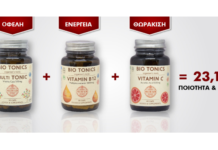 Με ένα σμπάρο τρία BIO TONICS!