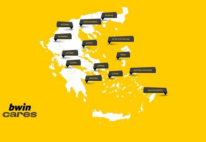 Η bwin στηρίζει αθλητές και ευπαθείς κοινωνικές ομάδες σε όλη την Ελλάδα (vids)