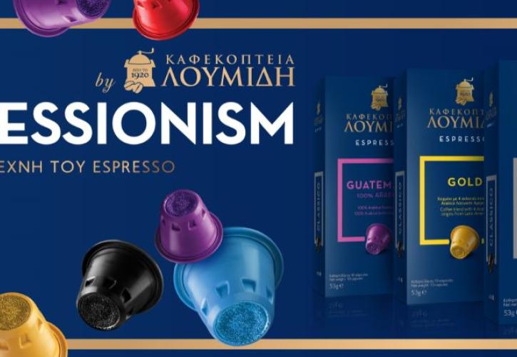 Έρχονται κάψουλες espresso από τα Καφεκοπτεία Λουμίδη