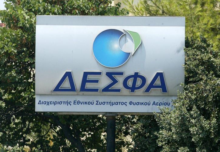 ΔΕΣΦΑ: Νέο αναπτυξιακό πρόγραμμα 830 εκατ. ευρώ ως το 2031