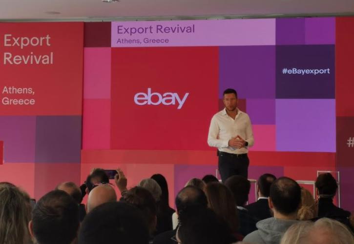 Τις ελληνικές ΜμΕ επιχειρήσεις εκπαιδεύει η eBay