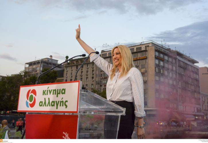 Γεννηματά: Το δίλημμα είναι ένα: Ισχυρό ΚΙΝΑΛ, ή νέες περιπέτειες