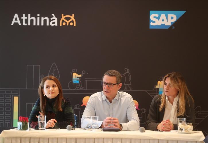 H SAP Ελλάδας ξεκινάει πρόγραμμα επιμόρφωσης για τη δημιουργία 300 νέων θέσεων εργασίας 