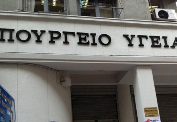 Σύσκεψη του υπουργείου Υγείας για τα νέα δεδομένα του κοροναϊού