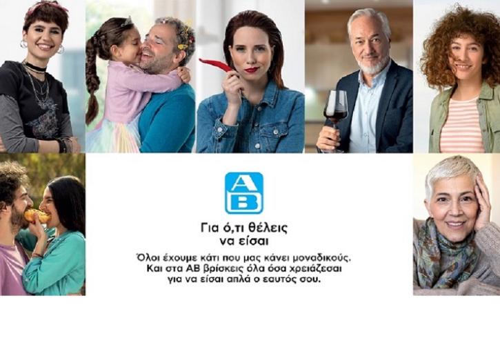 ΑΒ Βασιλόπουλος: "Για ό,τι θέλεις να είσαι"