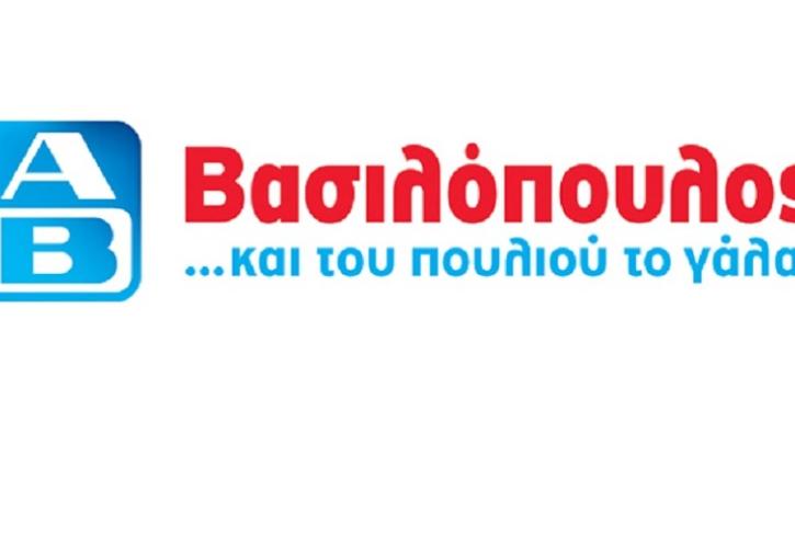 Διαγραμμίσεις και κάρτα εισόδου στα καταστήματα ΑΒ Βασιλόπουλος