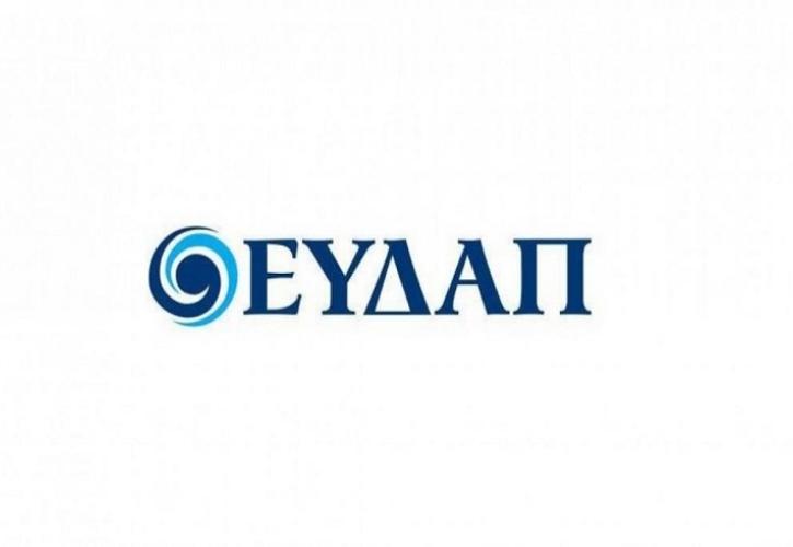 Αναστολή λειτουργίας Περιφερειακών Κέντρων ΕΥΔΑΠ