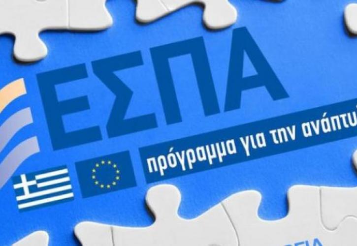 Υπ. Ανάπτυξης: Η Ελλάδα στην κορυφή της ΕΕ στην απορρόφηση του ΕΣΠΑ