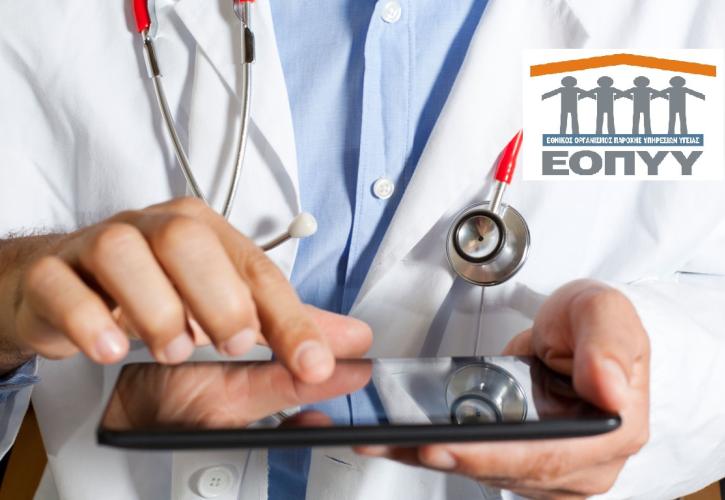ΕΟΠΥΥ: Πώς να προστατευτείτε από απάτες μέσω νέων phishing emails