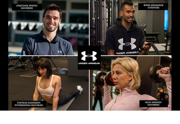 Η Under Armour στηρίζει τους Έλληνες αθλητές στο δρόμο για το Τόκιο