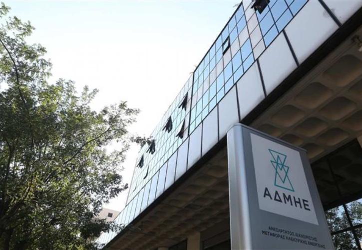 ΑΔΜΗΕ: Στις 19 Ιουνίου οι νέες μετοχές στο Χρηματιστήριο