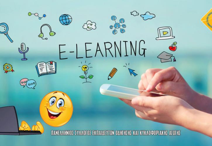 Προσφορά 200 δωρεάν θέσεων στα προγράμματα e-learning του ΕΚΠΑ
