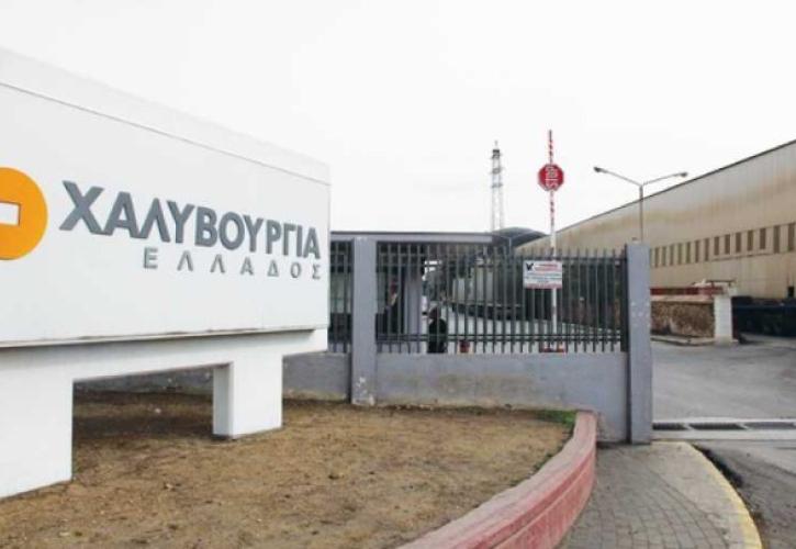 Αναστέλλει τη λειτουργία της η Χαλυβουργία Ελλάδος στον Βόλο
